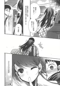 Page 206 of Shitagari Kanojo - preview thumbnail