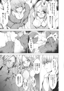 Page 123 of Dennou Kaninjoku Quest - preview thumbnail