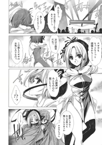 Page 124 of Dennou Kaninjoku Quest - preview thumbnail