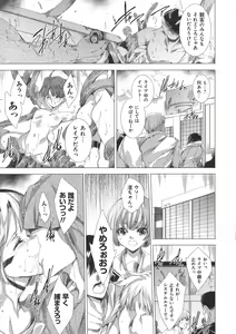 Page 125 of Dennou Kaninjoku Quest - preview thumbnail