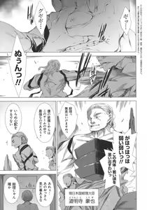 Page 129 of Dennou Kaninjoku Quest - preview thumbnail