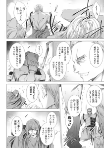 Page 132 of Dennou Kaninjoku Quest - preview thumbnail