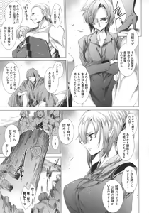 Page 133 of Dennou Kaninjoku Quest - preview thumbnail