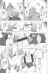 Page 135 of Dennou Kaninjoku Quest - preview thumbnail