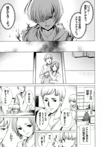 Page 17 of Dennou Kaninjoku Quest - preview thumbnail