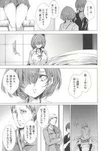 Page 175 of Dennou Kaninjoku Quest - preview thumbnail