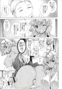 Page 177 of Dennou Kaninjoku Quest - preview thumbnail