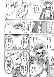 Page 18 of Dennou Kaninjoku Quest - preview thumbnail