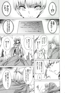 Page 19 of Dennou Kaninjoku Quest - preview thumbnail
