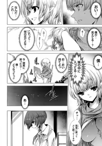 Page 20 of Dennou Kaninjoku Quest - preview thumbnail