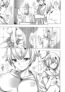 Page 207 of Dennou Kaninjoku Quest - preview thumbnail