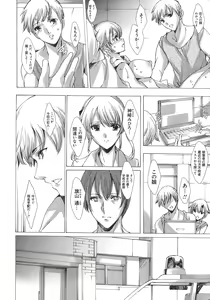 Page 220 of Dennou Kaninjoku Quest - preview thumbnail
