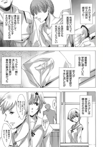 Page 221 of Dennou Kaninjoku Quest - preview thumbnail