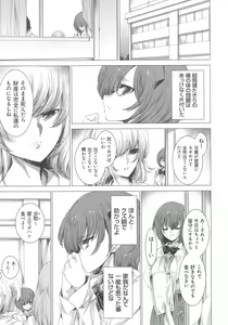 Page 37 of Dennou Kaninjoku Quest - preview thumbnail