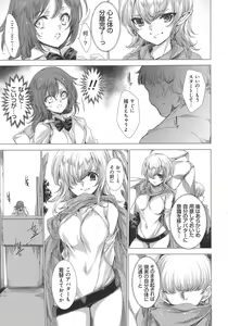 Page 67 of Dennou Kaninjoku Quest - preview thumbnail