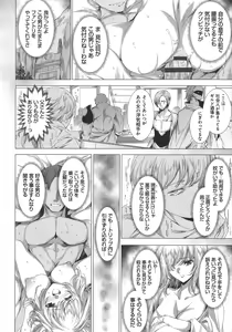 Page 88 of Dennou Kaninjoku Quest - preview thumbnail