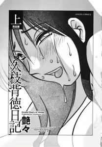 Page 32 of Shufu Hisae no Nikki - Incest Diary of Hisae | O Diário de Incesto da Hisae - preview thumbnail