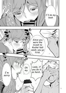 Page 12 of Uchi no Eroi Kaa-san wa Ijimekko no Omocha deshita. - preview thumbnail