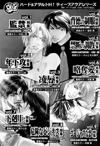 Page 103 of Kaikatsu Danshi - preview thumbnail
