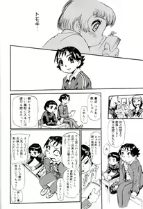 Page 114 of Kaikatsu Danshi - preview thumbnail