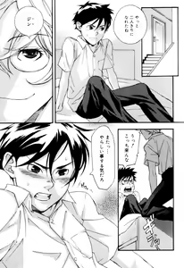 Page 12 of Kaikatsu Danshi - preview thumbnail