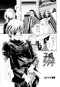 Page 127 of Kaikatsu Danshi - preview thumbnail