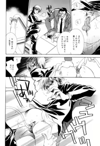 Page 130 of Kaikatsu Danshi - preview thumbnail