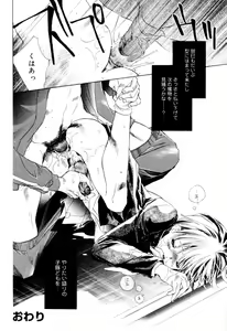 Page 134 of Kaikatsu Danshi - preview thumbnail