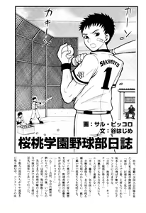 Page 135 of Kaikatsu Danshi - preview thumbnail
