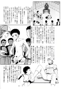 Page 136 of Kaikatsu Danshi - preview thumbnail
