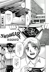 Page 143 of Kaikatsu Danshi - preview thumbnail