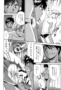 Page 146 of Kaikatsu Danshi - preview thumbnail