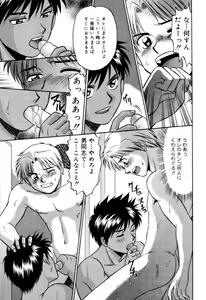 Page 147 of Kaikatsu Danshi - preview thumbnail