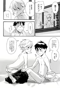 Page 15 of Kaikatsu Danshi - preview thumbnail
