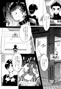 Page 151 of Kaikatsu Danshi - preview thumbnail