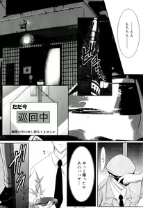 Page 157 of Kaikatsu Danshi - preview thumbnail