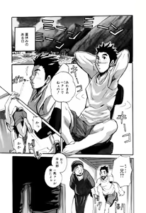 Page 159 of Kaikatsu Danshi - preview thumbnail