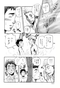 Page 166 of Kaikatsu Danshi - preview thumbnail
