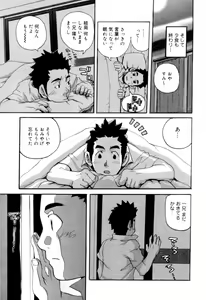 Page 167 of Kaikatsu Danshi - preview thumbnail