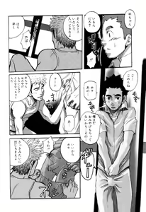 Page 170 of Kaikatsu Danshi - preview thumbnail