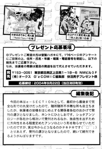 Page 181 of Kaikatsu Danshi - preview thumbnail