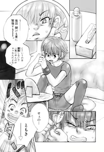 Page 24 of Kaikatsu Danshi - preview thumbnail
