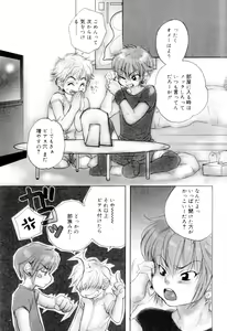 Page 26 of Kaikatsu Danshi - preview thumbnail