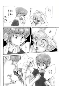Page 27 of Kaikatsu Danshi - preview thumbnail