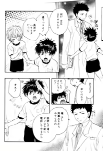 Page 37 of Kaikatsu Danshi - preview thumbnail