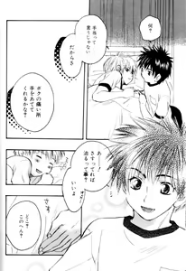 Page 39 of Kaikatsu Danshi - preview thumbnail