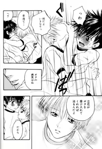Page 43 of Kaikatsu Danshi - preview thumbnail