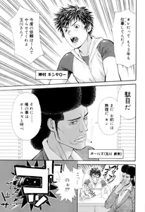 Page 58 of Kaikatsu Danshi - preview thumbnail