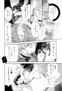 Page 63 of Kaikatsu Danshi - preview thumbnail