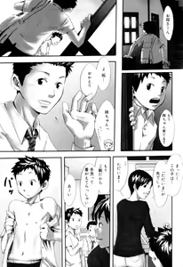 Page 73 of Kaikatsu Danshi - preview thumbnail
